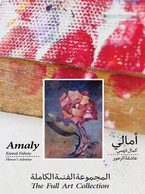 cover image of Amaly Kamal Fahmy – Flower's Admirer